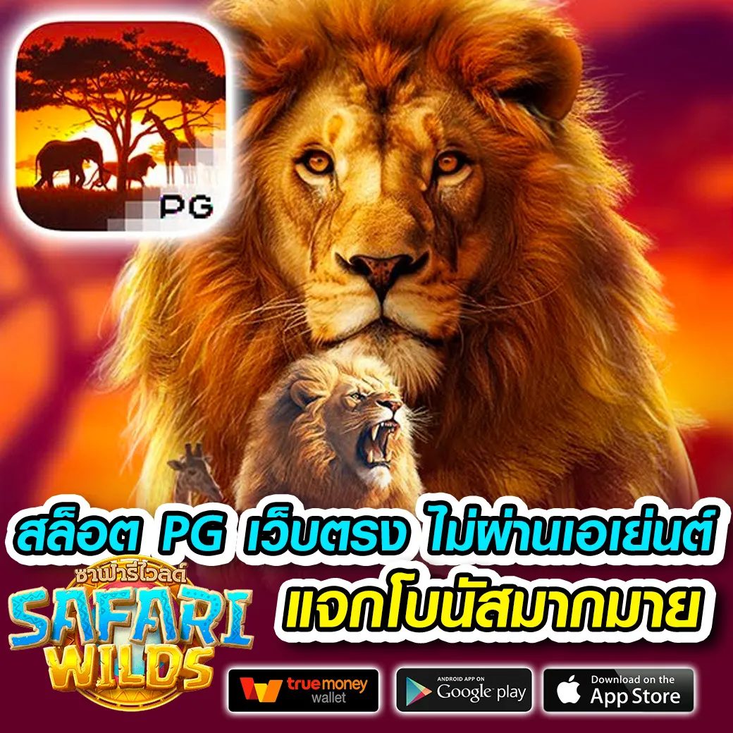 เป๋าเงิน168 slot